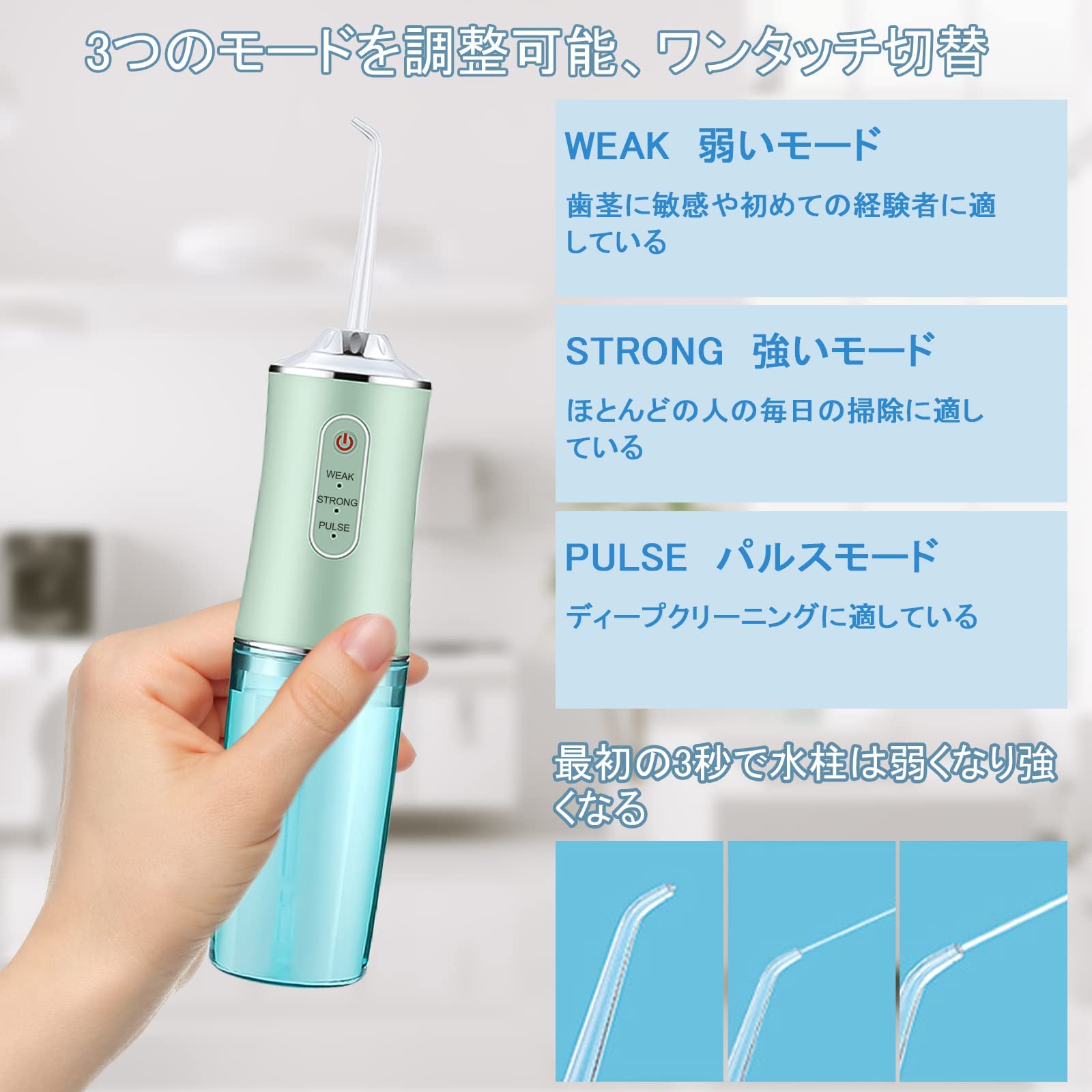 Amazon.co.jp: ジェットウォッシャー 口腔洗浄器 3種類モード調整