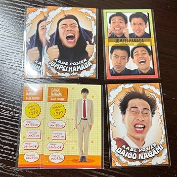 Amazon.co.jp: カベポスター 浜田順平 永見大吾 よしもとコレカ