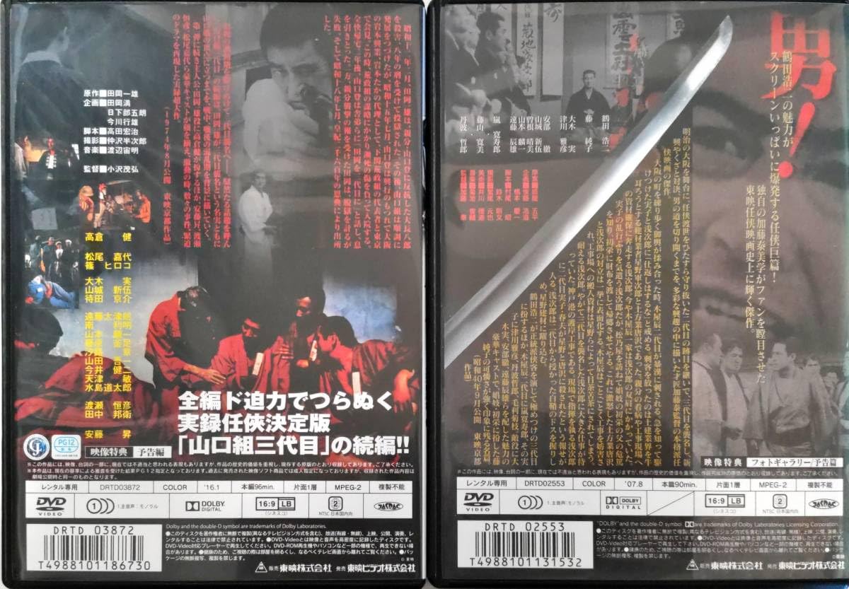 Amazon.co.jp: 三代目襲名 明治侠客伝 三代目襲名 鶴田浩二、藤純子