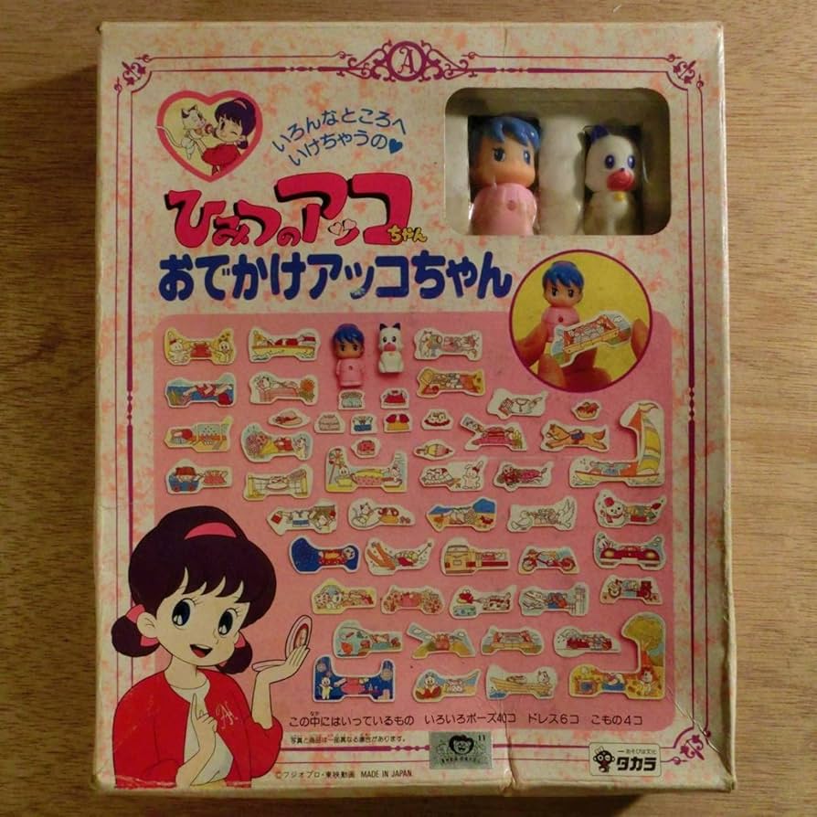 Amazon | タカラ ひみつのアッコちゃん おでかけアッコちゃん