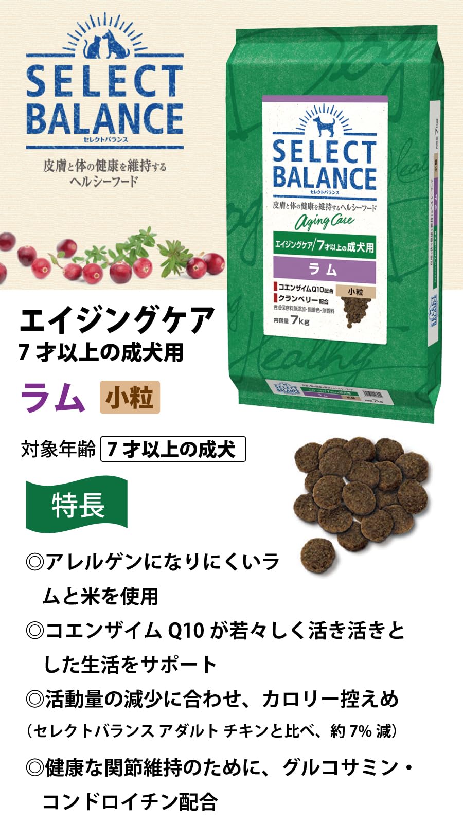 Amazon.co.jp: セレクトバランス ドッグフード エイジング ラム 小粒