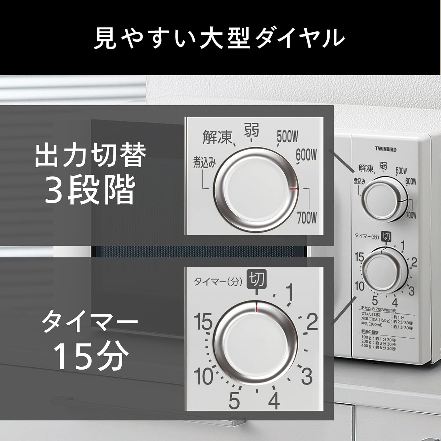 ツインバード 電子レンジ 【東日本専用(50Hz)】 大きな文字で見やすい 単機能 一人暮らし ターンテーブル 17L 6段階出力切替 700W 15分タイマー ホワイト DR-D419W5