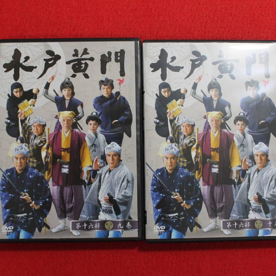 水戸黄門名作選-3本セット 水戸黄門名作選-3本セット - メルカリ