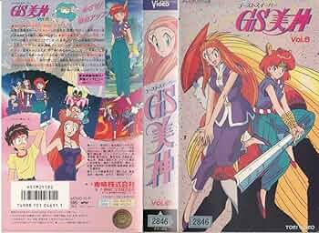 ＧＳ美神ＶＨＳ 9点 Yahoo!オークション - VHS ビデオGS美神 VOL.1・2・4・6