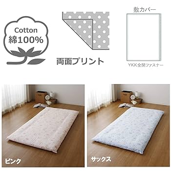 メリーナイトMerry Night　敷き布団カバー　ダブルロング　新品3枚セット Amazon｜メリーナイト(Merry Night) 敷きふとんカバー ピンク