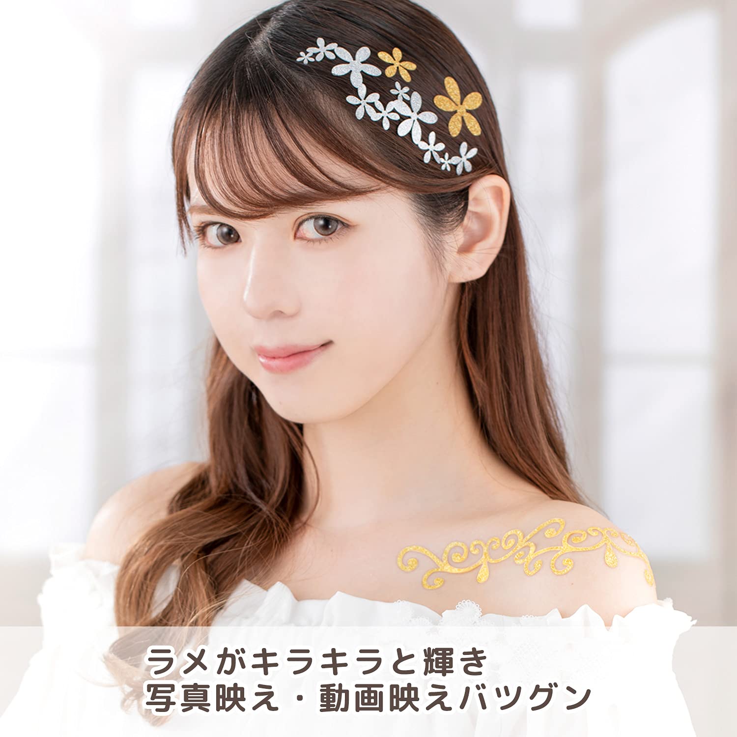 Amazon | [クラッセ]ボディジュエリー シール 3シート ラメ 髪 体