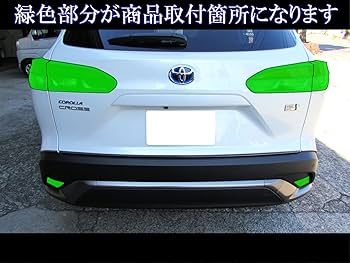 Amazon | BRIGHTZ カローラクロス 10 11 15 前期 スモークテール