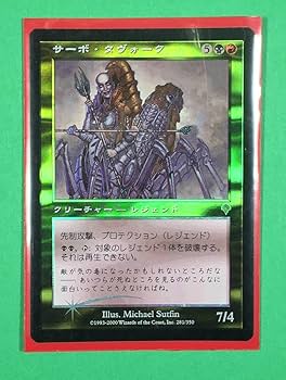 MTG サーボの網 INV 日本語版 Foil サーボの網 [INV] 【BIGWEB | MTG】日本最大級の激安カード