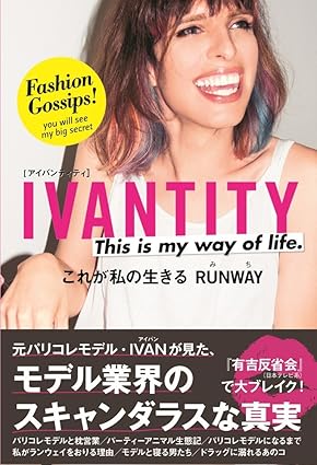 IVANTITYこれが私のRUNWAY(みち)IVAN