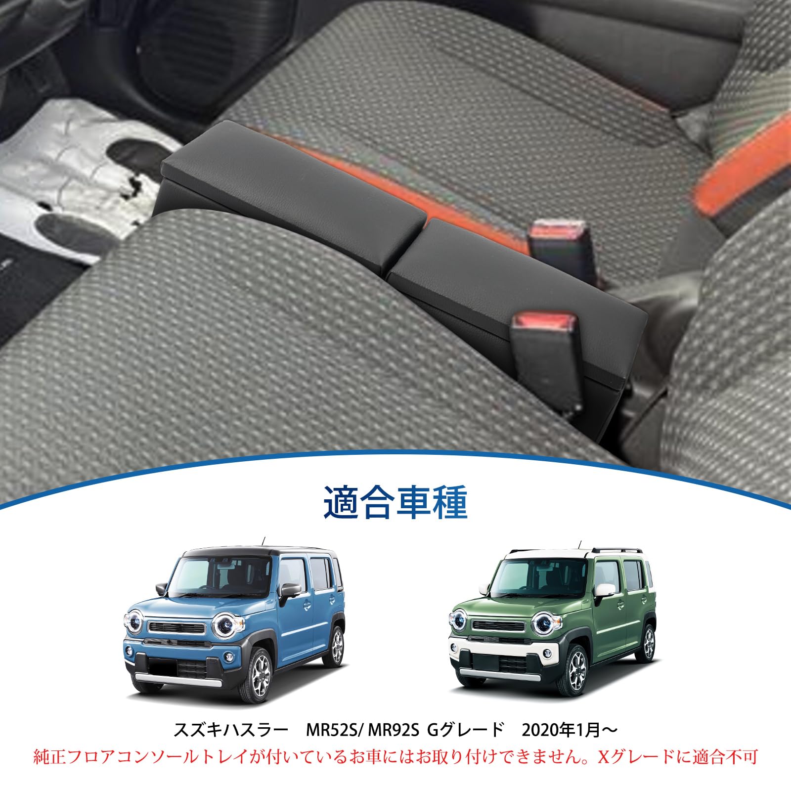 Amazon | ハスラー アームレスト コンソールボックス MR52S/MR92S G