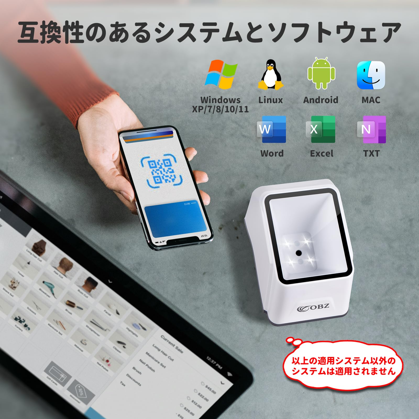 Amazon.co.jp: OBZ 自動バーコードリーダー, QR バーコード