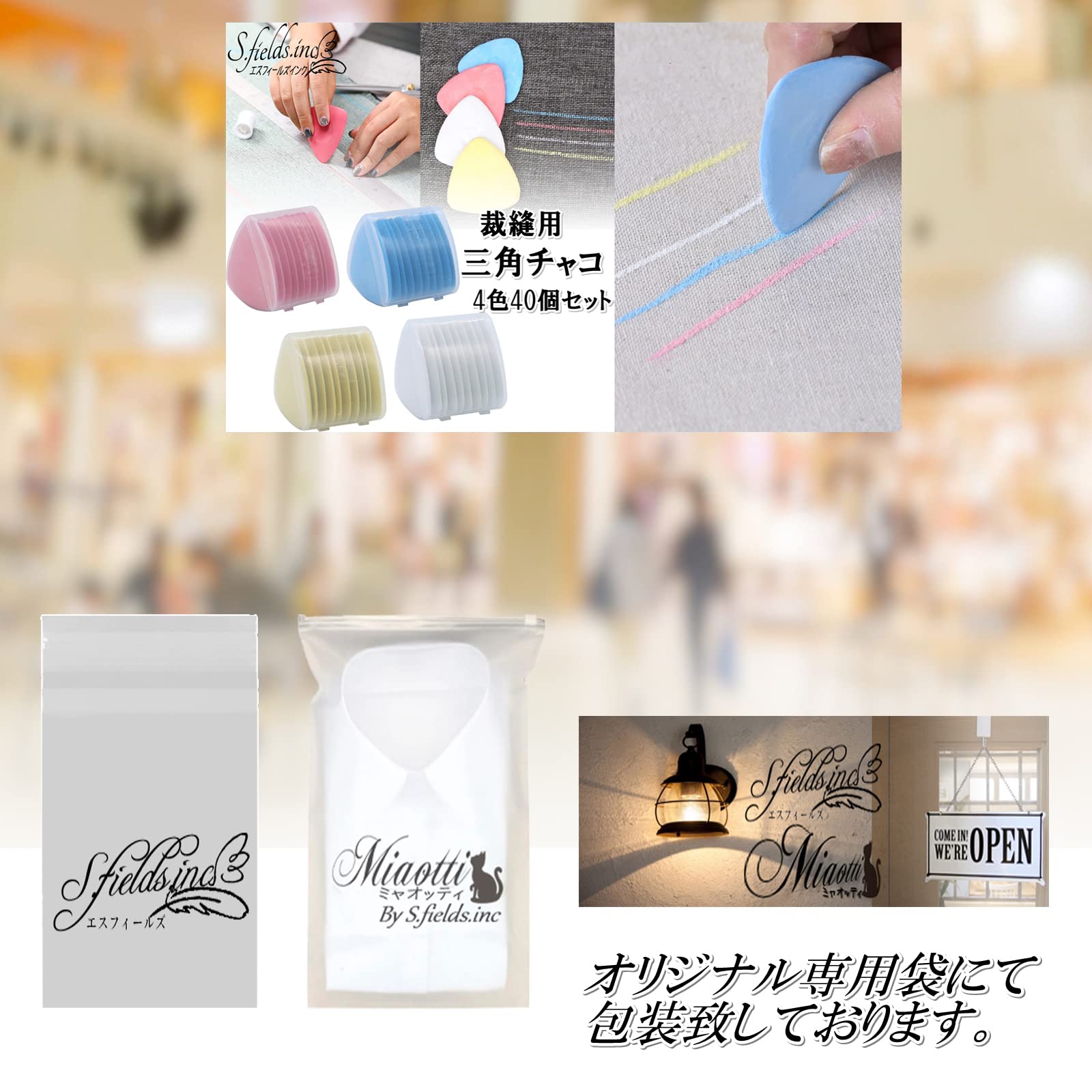 チャコ様 Amazon | S.fields.inc 三角チャコセット 40個 チャコチョーク 洋裁用