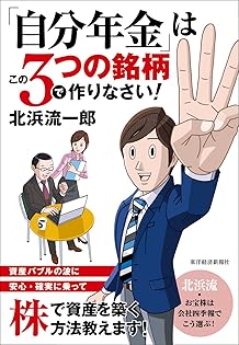 【中古】 北浜式株価チャートこれだけ新活用法 上がる株がズバリわかる！/大陸書房/北浜流一郎 中古】 北浜式株価チャートこれだけ新活用法 上がる株がズバリ