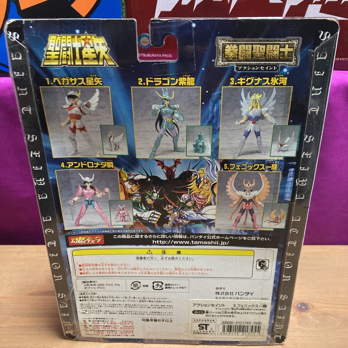 【未開封】 アクションセイント 聖闘士星矢 拳闘聖闘士 聖闘士星矢 拳闘聖闘士 アクションセイント 8.暗黒スワン