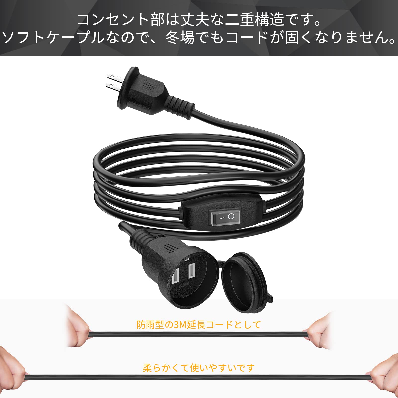 HITRENDS 延長コード 3m 屋外 防水 スイッチ付き 作業用 延長ケーブル 電源コード 3M 防雨キャップ付 耐トラッキングカバー 125V/1500W 電源タップ トラッキング 火災予防 絶縁キャップ付き 屋外 コンセント延長 作業用 2芯 1500Wまで 野外用 電動工具、草刈り機、照明用、掃除機、扇風機など対応 PSE認証