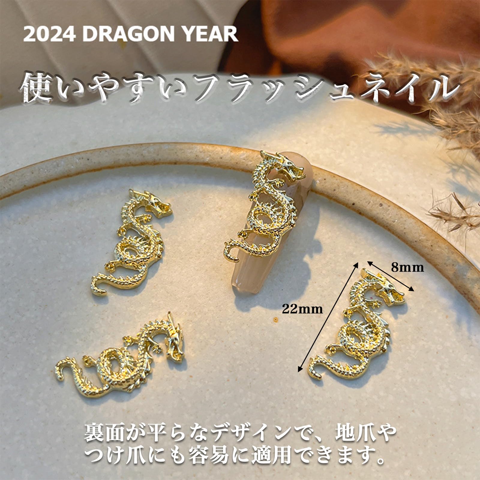 Amazon.co.jp: MAEXUS ネイルパーツ 龍 3D立体デコパーツ 12個入り