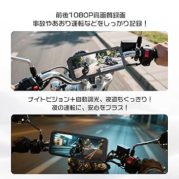 Amazon.co.jp: OKYES バイク ドライブレコーダー 【7インチ大