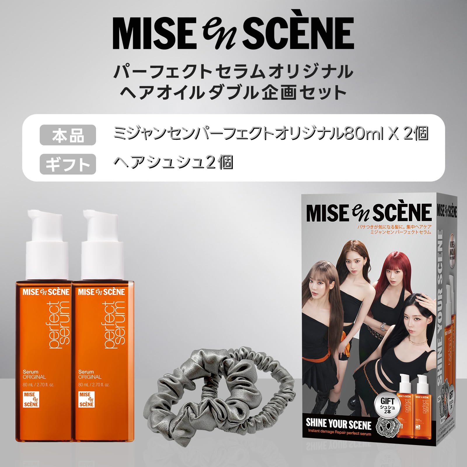 Amazon | ミジャンセン 公式 パーフェクトセラム オリジナル 80ml 1＋1