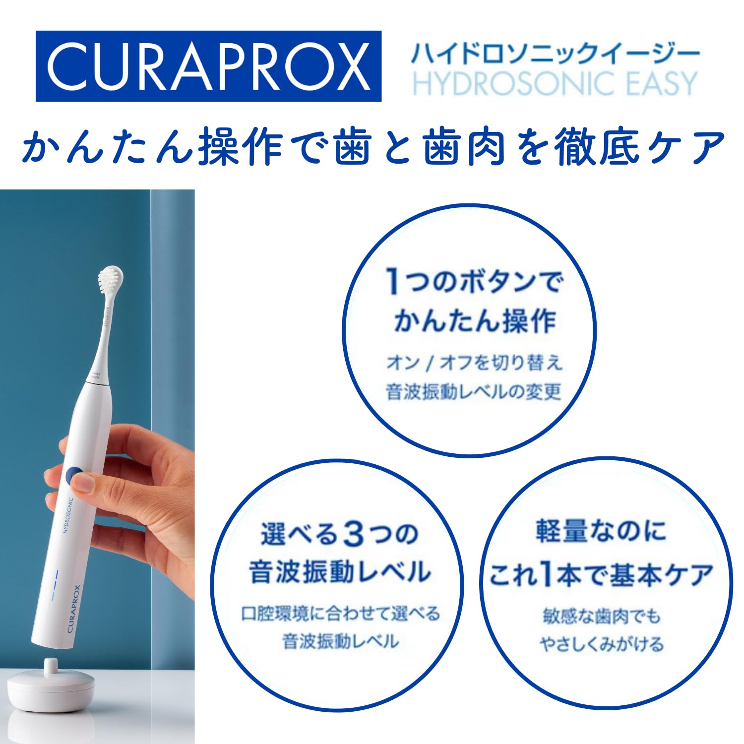 新品 未開封 CURAPROX HYDROSONIC PRO 電動歯ブラシ 本体 クラ 