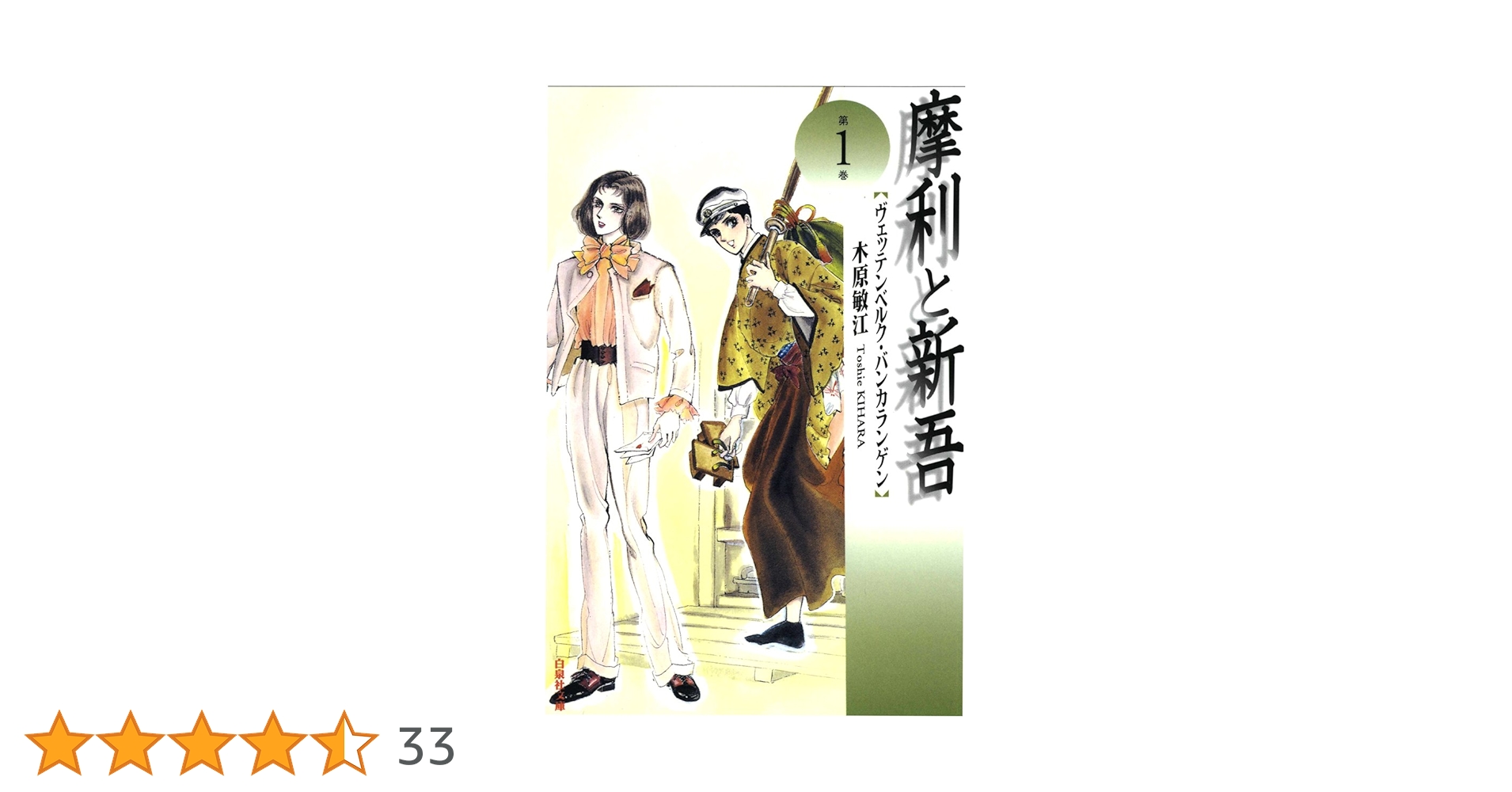 木原敏江全集 15〜21    摩利と信吾1〜7巻 木原敏江全集 15〜21 摩利と信吾1〜7巻 Amazon.co.jp: