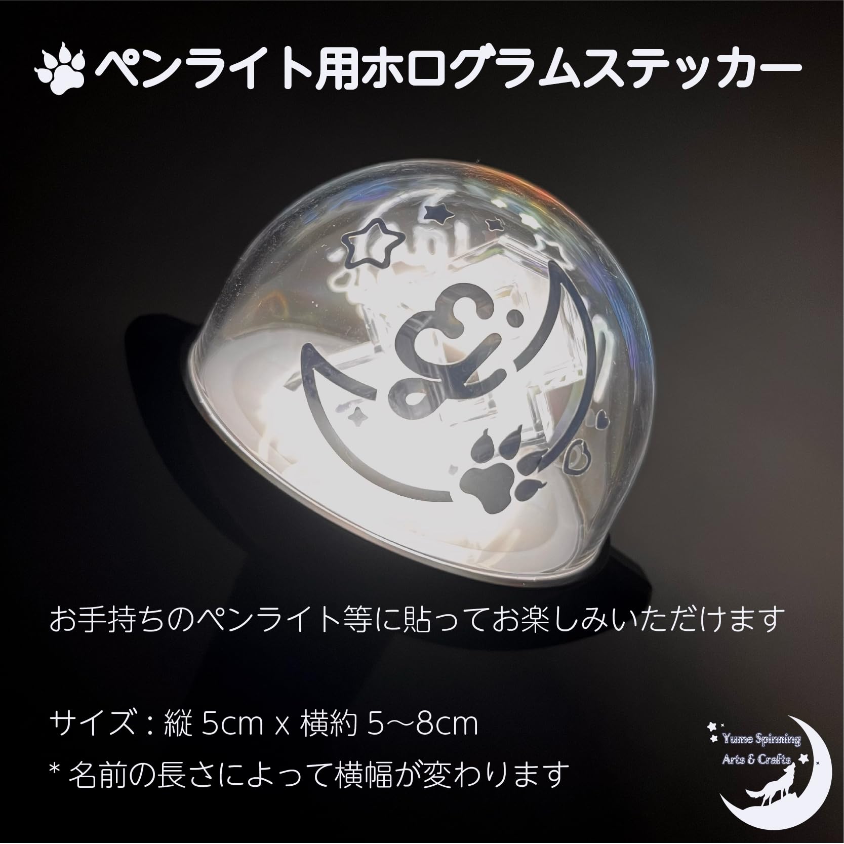 Amazon.co.jp: &TEAM TAKI タキ ペンライト用 ホログラム