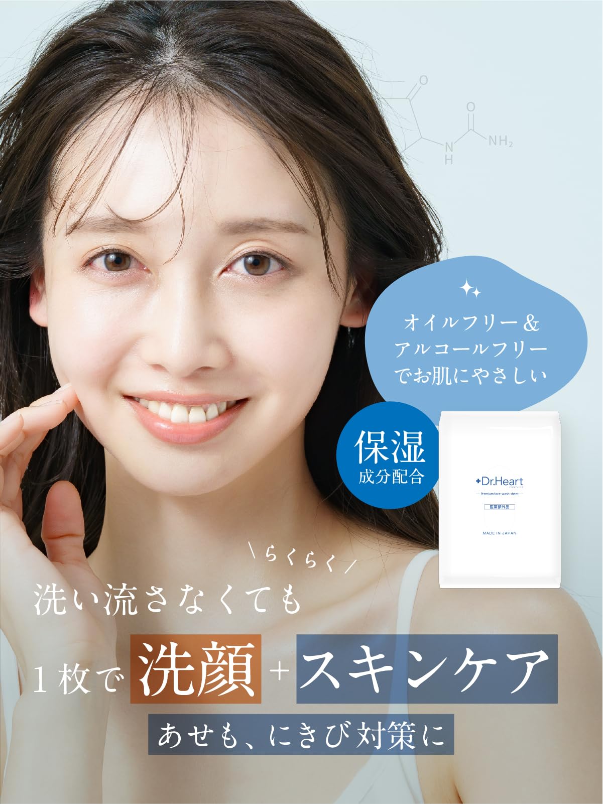 Dr.Heart 汗ふきシート 30枚×2個入サムネイル4