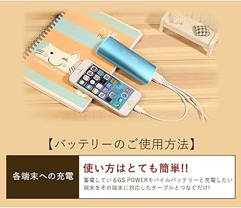 Amazon | GSPOWER モバイルバッテリー 5800mAh 小型持ち運び用 (Green Amazon | GSPOWER モバイルバッテリー 5800mAh 小型持ち運び用 (Green