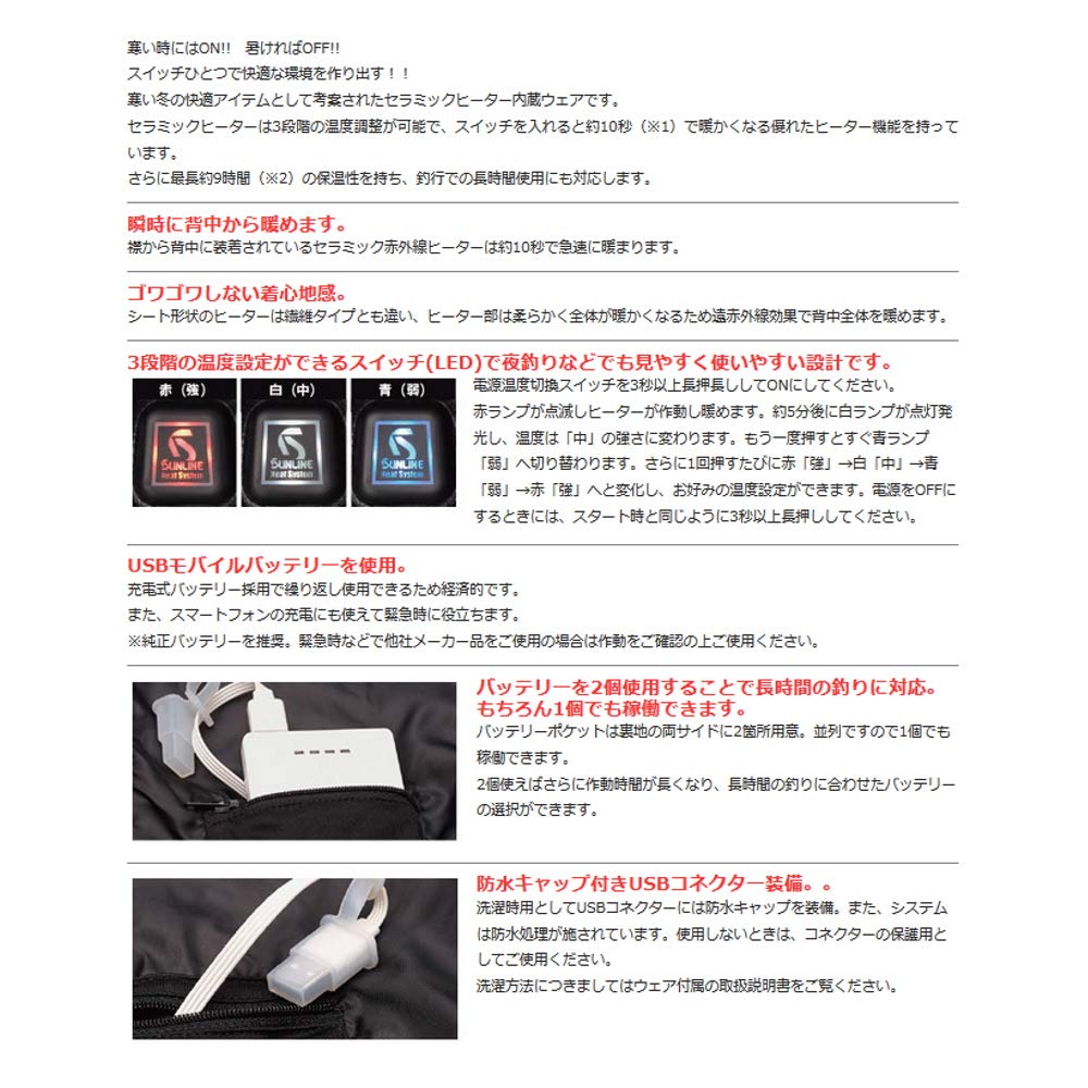 Amazon.co.jp: サンライン(SUNLINE) EV HOT ヒーターインナー Amazon.co.jp: サンライン(SUNLINE) EV HOT ヒーターインナー