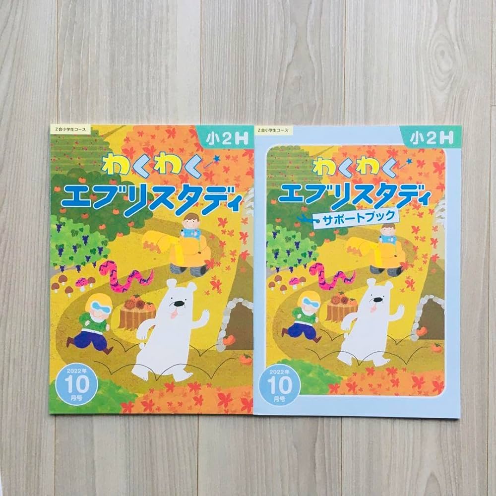 小学二年生 10月号 1401076_l.jpg