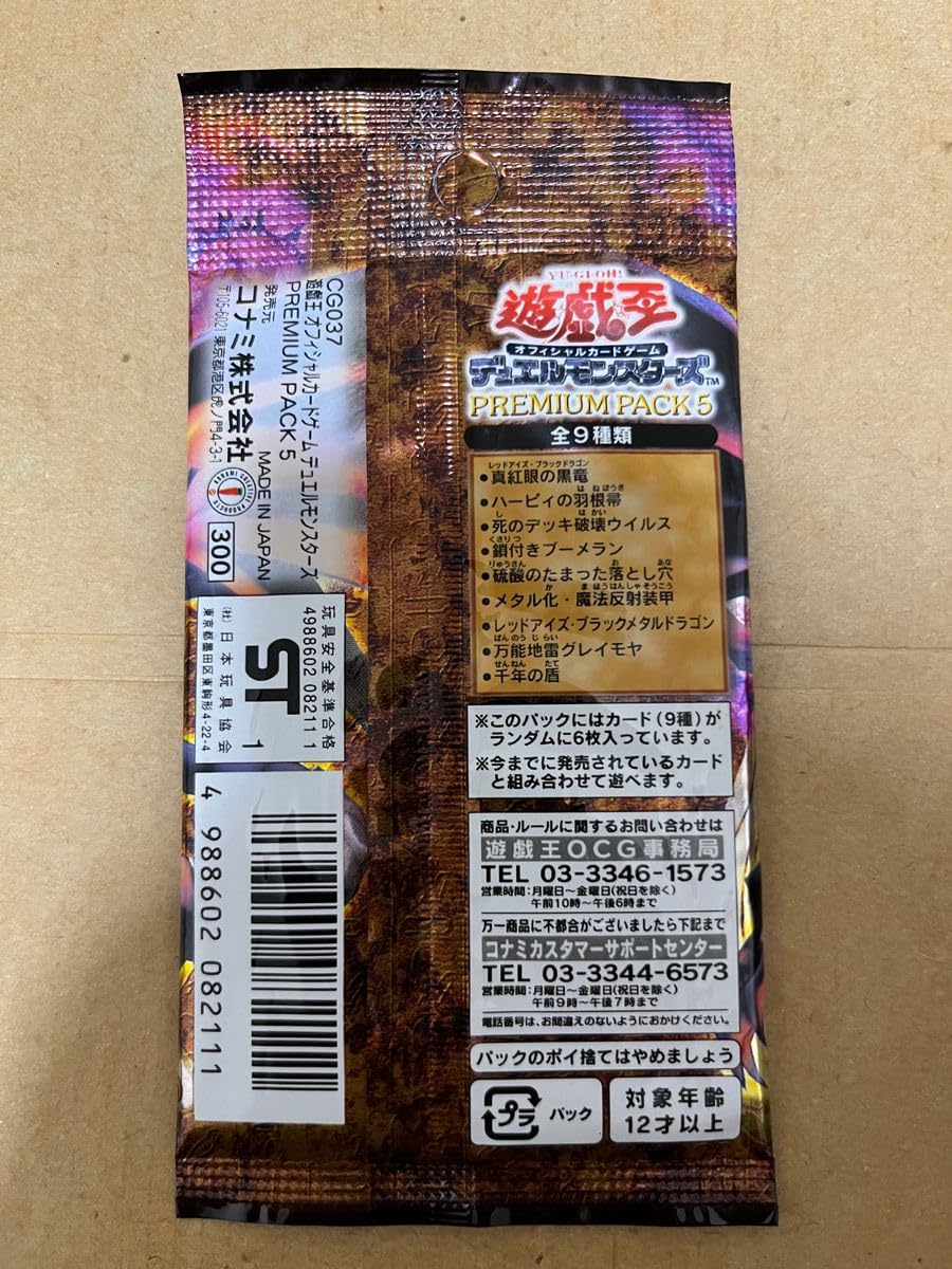 遊戯王 まとめ売り 真紅眼の黒竜 70枚以上セット PREMIUM PACK5