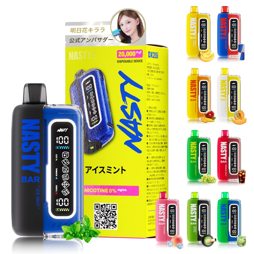Amazon | NASTY BAR ベイプ 日本上陸 ナスティー 20000回 ニコチンゼロ