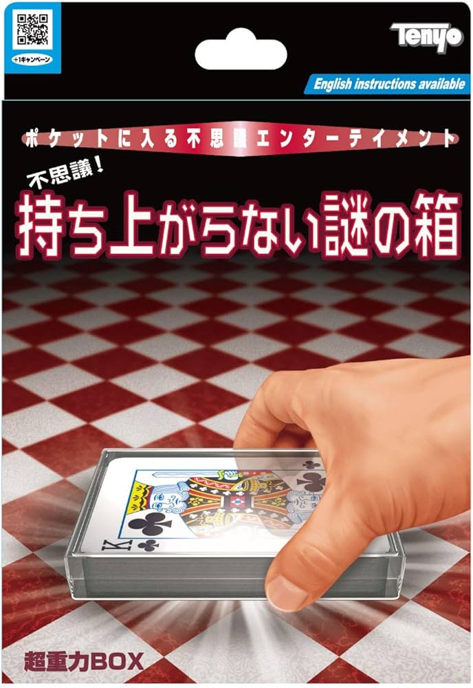 Amazon | テンヨー(Tenyo) 手品 マジック 超重力BOX 持ち上がらない謎