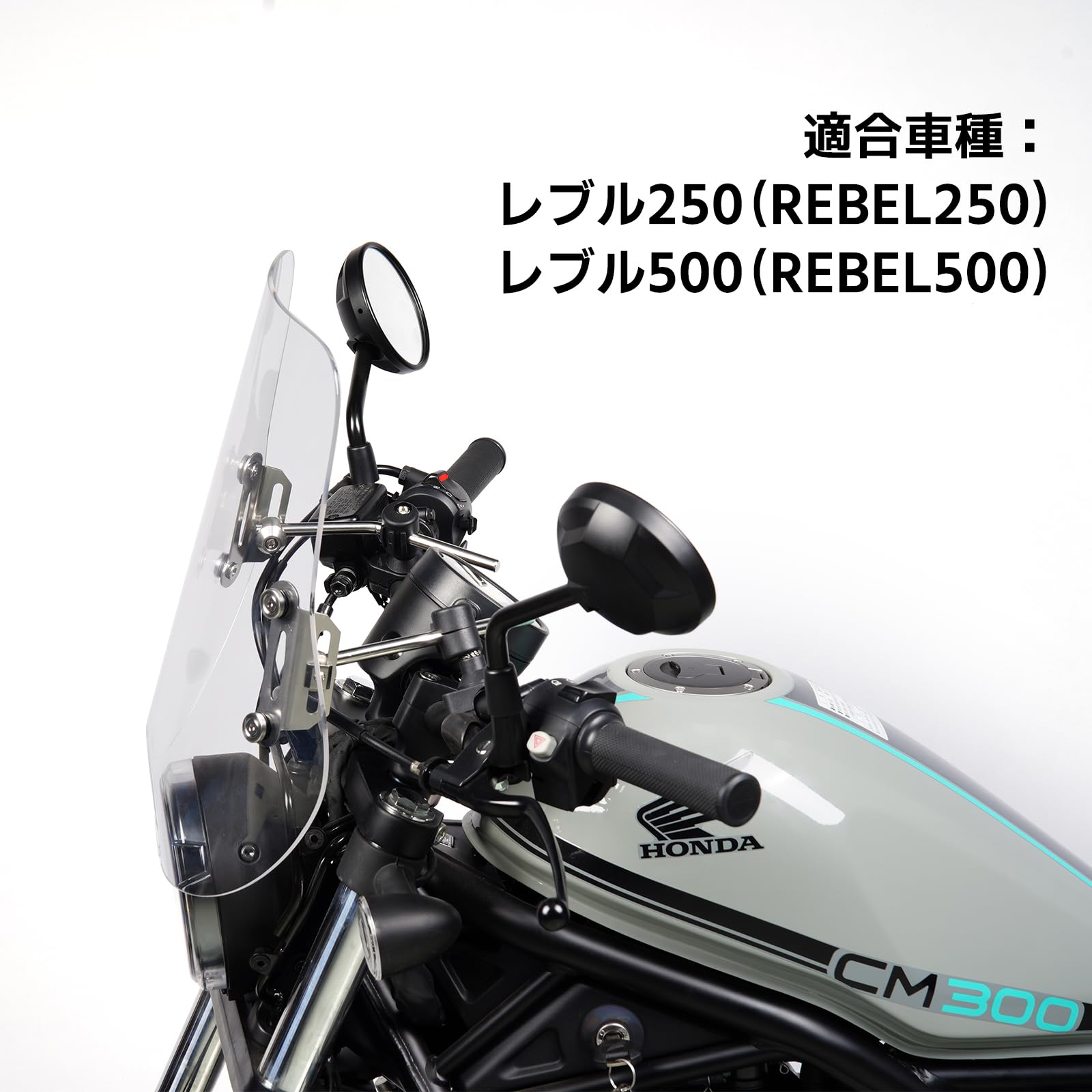 Amazon | Entrotechレブル250 500 ウインドスクリーン ウインド