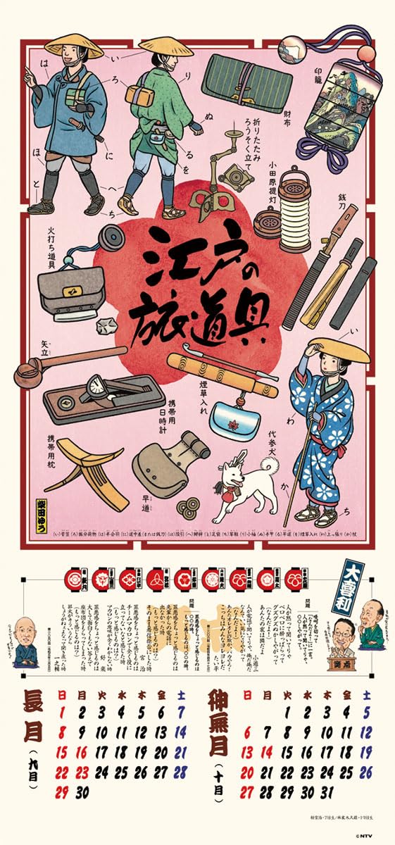 さ*ん様 【超レア】笑点暦カレンダー 全50年コンプリートセット 昭和51年～令 さ*ん様 【超レア】笑点暦カレンダー 全50年コンプリートセット