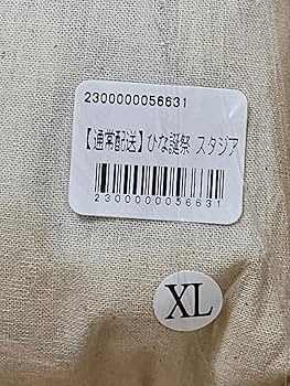 【新品未使用品】日向坂46 ひな誕祭 スタジアムジャンパー サイズXL イエロー 日向坂46 ひな誕祭 スタジアムジャンパー スタジャン イエロー S