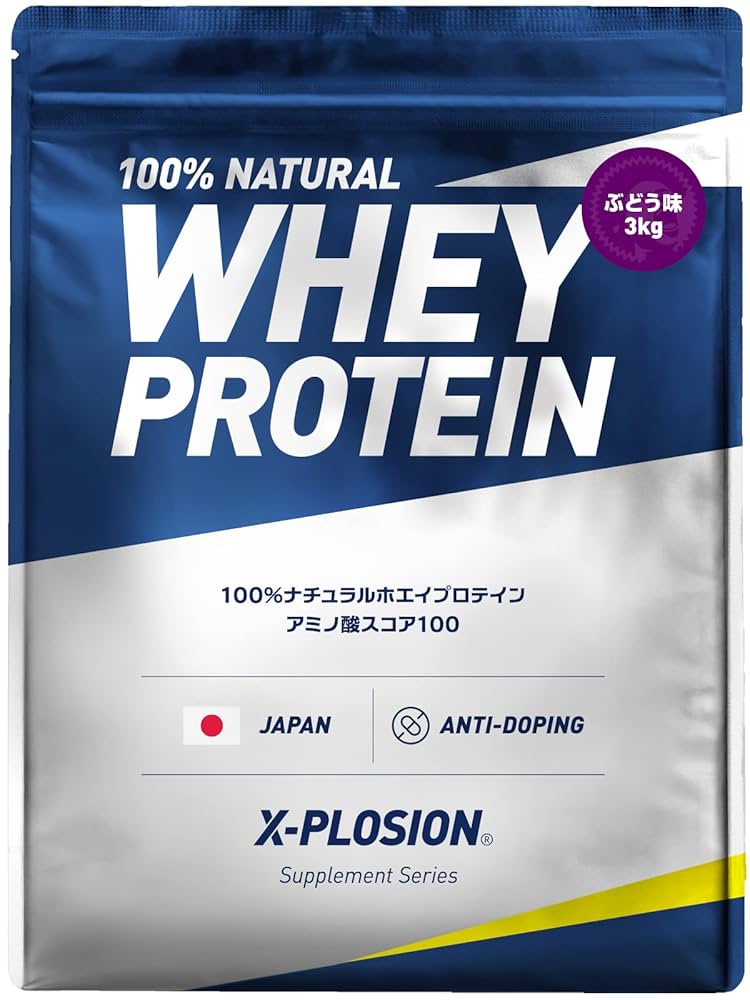 X-PLOSION - エクスプロージョンプロテイン3kg ぶどう味 Amazon | エクスプロージョン プロテイン 3kg ホエイプロテイン