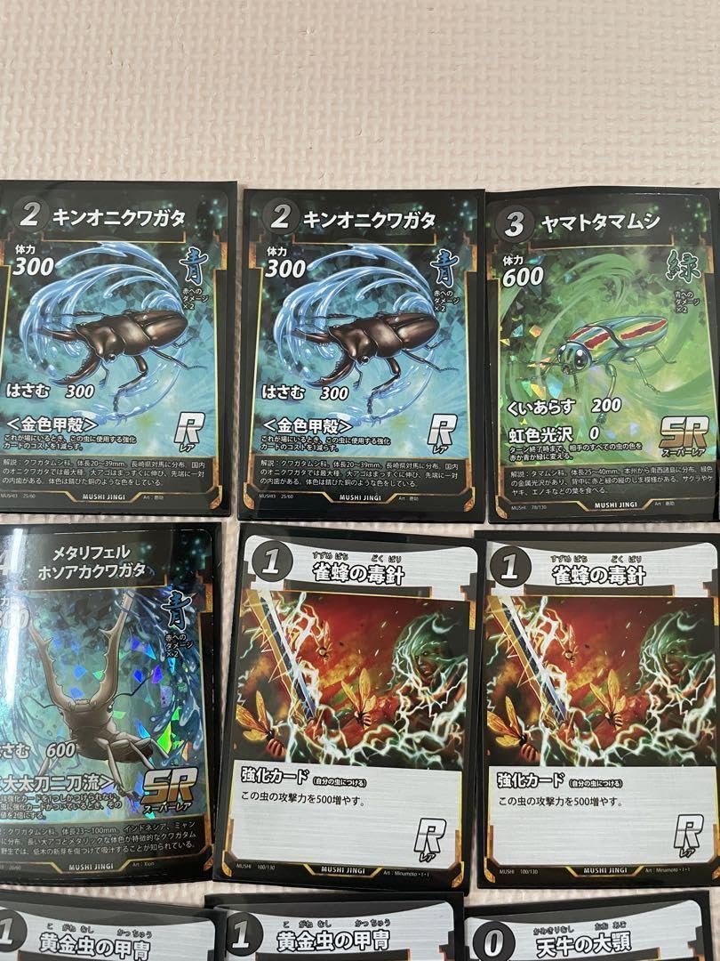 Amazon.co.jp: 蟲神器 デッキ キンオニヤマトタマムシ : おもちゃ