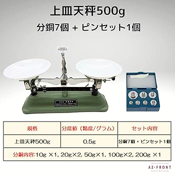 上皿天秤、分銅セット Amazon | Waymall 上皿天秤 分銅 200g 実験 測定 秤量 上皿てん