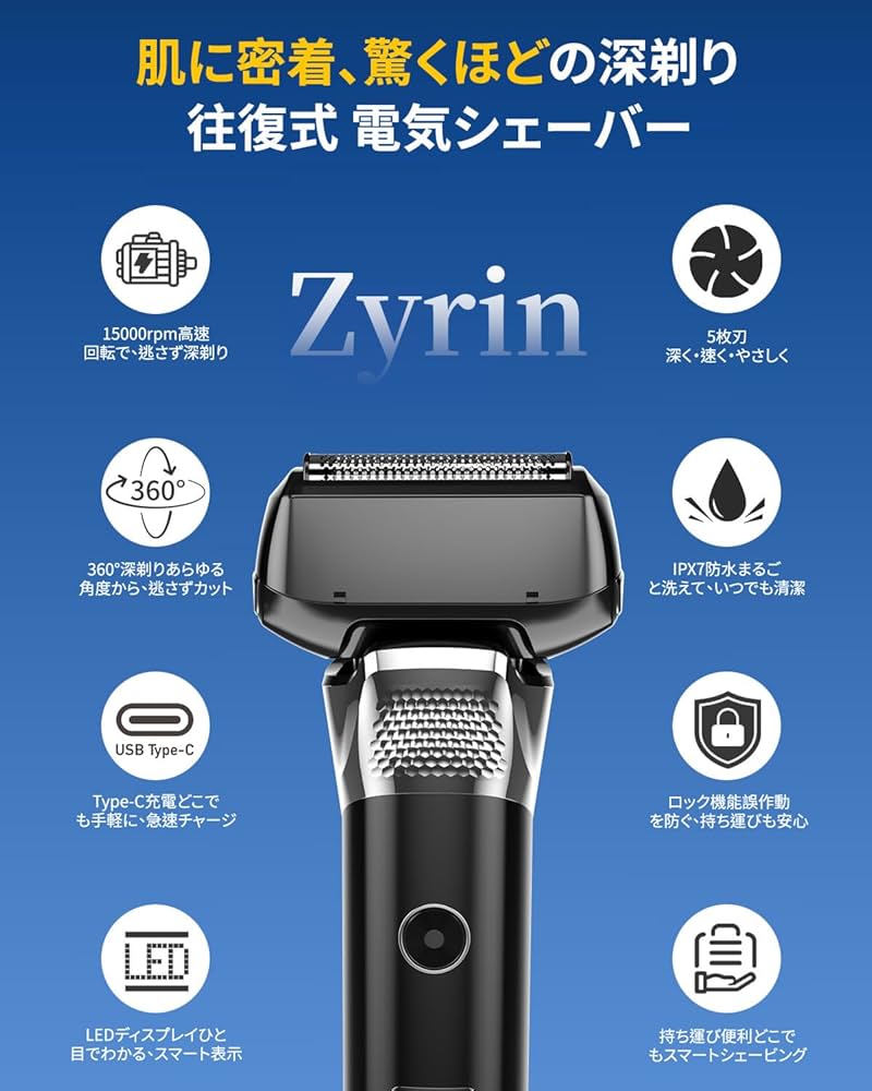 ytrさん専用① Amazon | Zyrin 5枚刃 往復式 シェーバー メンズ ひげそり電動