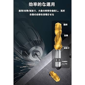 Amazon.co.jp: ドリルタップ 超硬ドリルビット 六角軸 6本セット