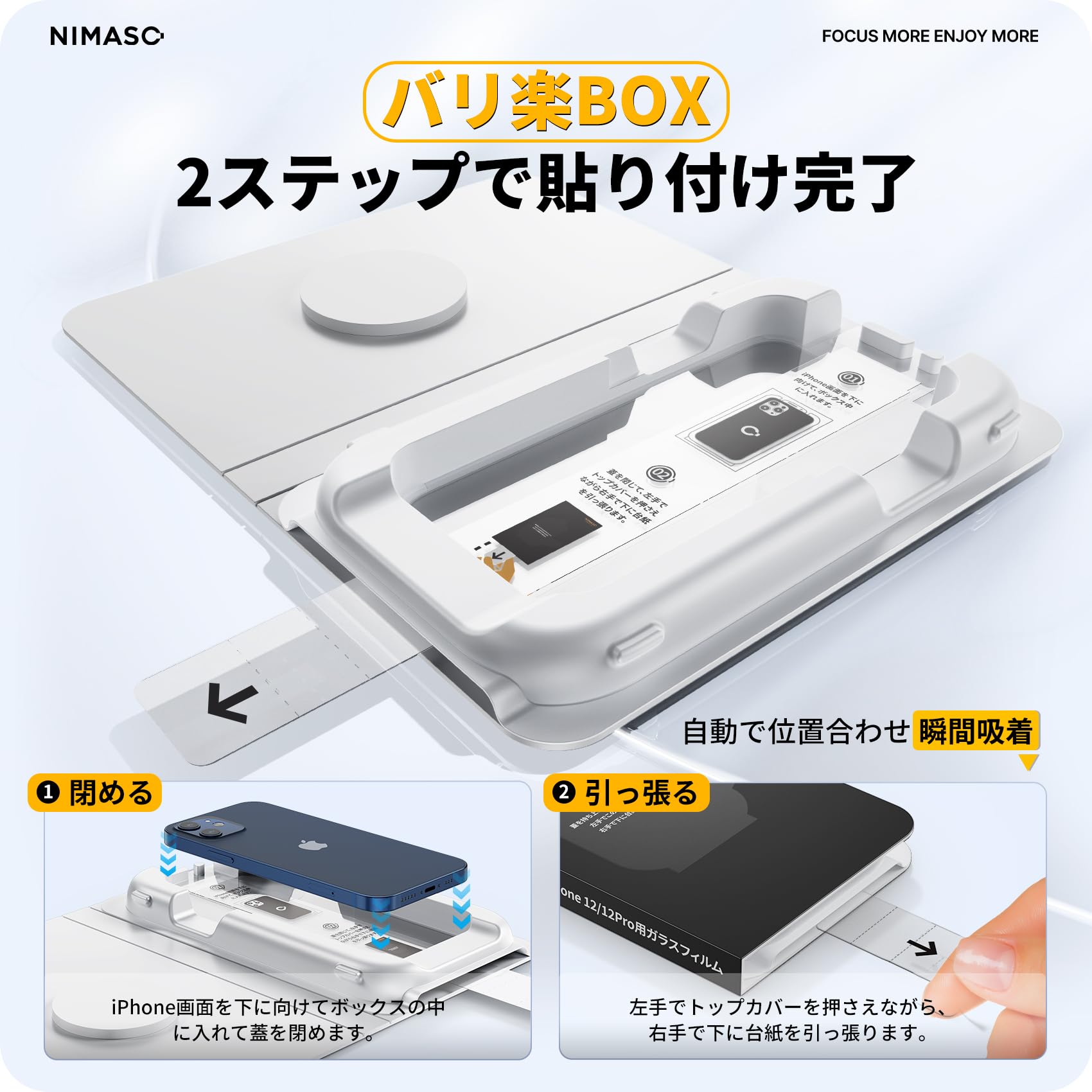 Amazon | 「バリ楽Box」NIMASO ガラスフィルム iPhone 12 / iPhone 12