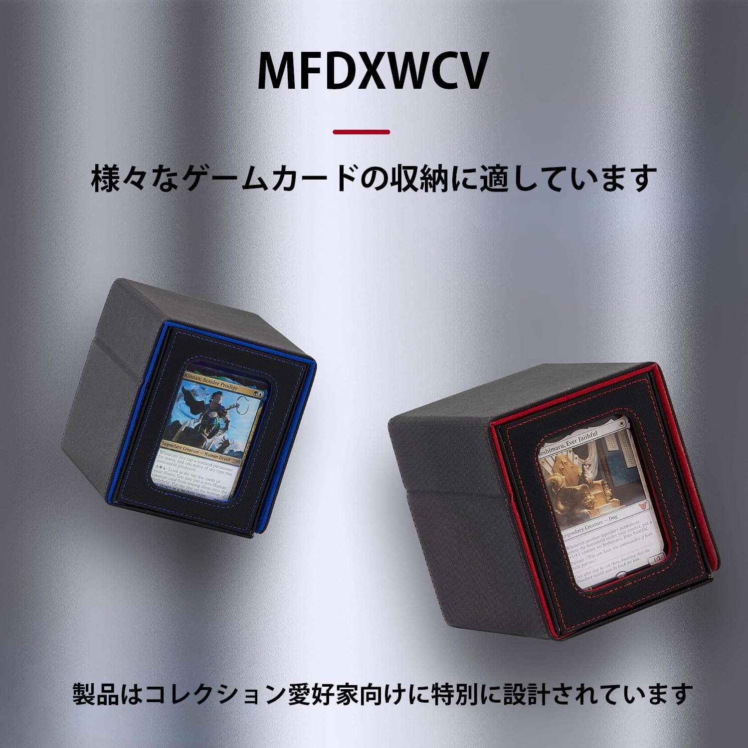: MFDXWCV デッキケース ストレージボックス トレカ