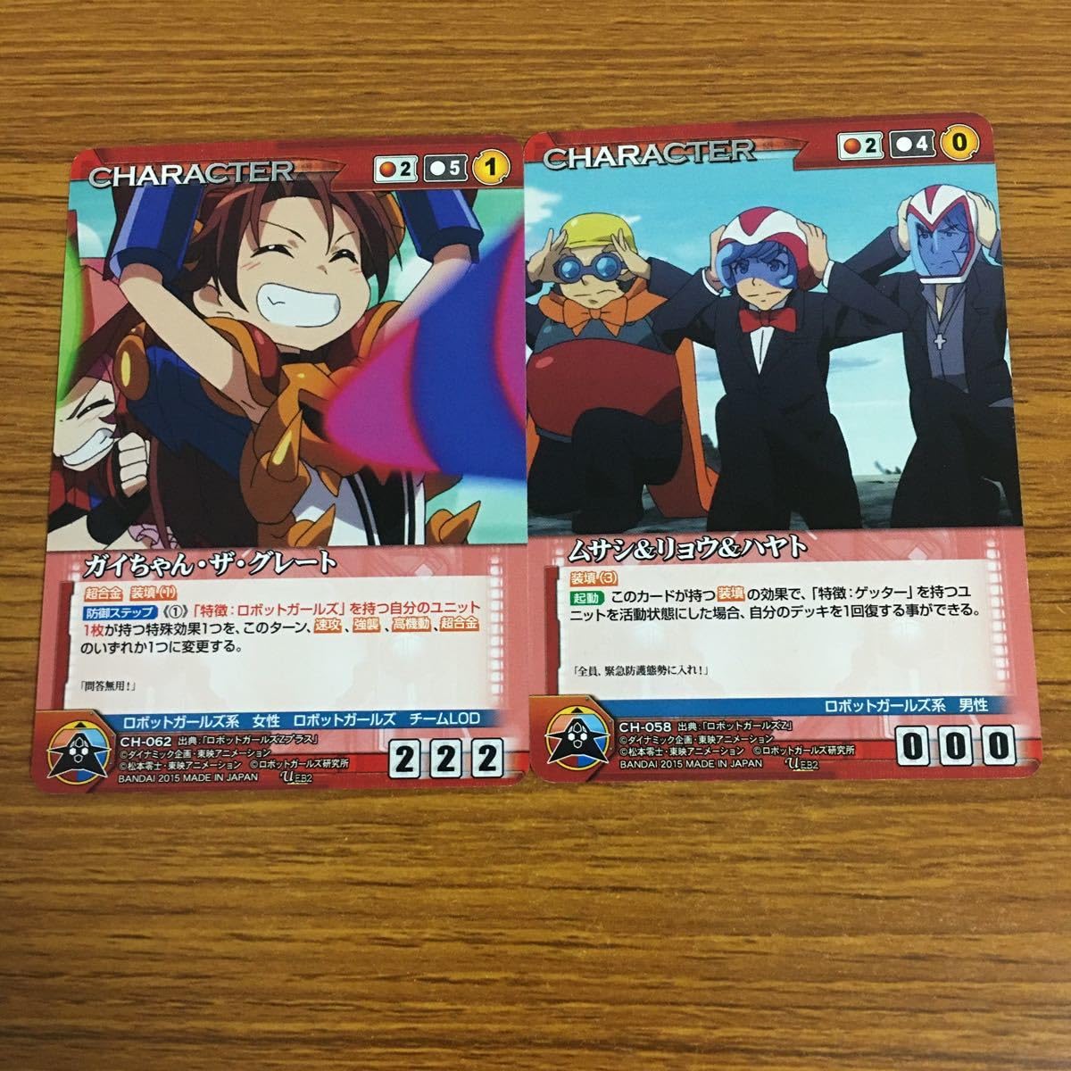 ダイナミッククルセイド　ロボットガールズ一式 カードダスドットコム 公式サイト | 商品情報 - ダイナミック