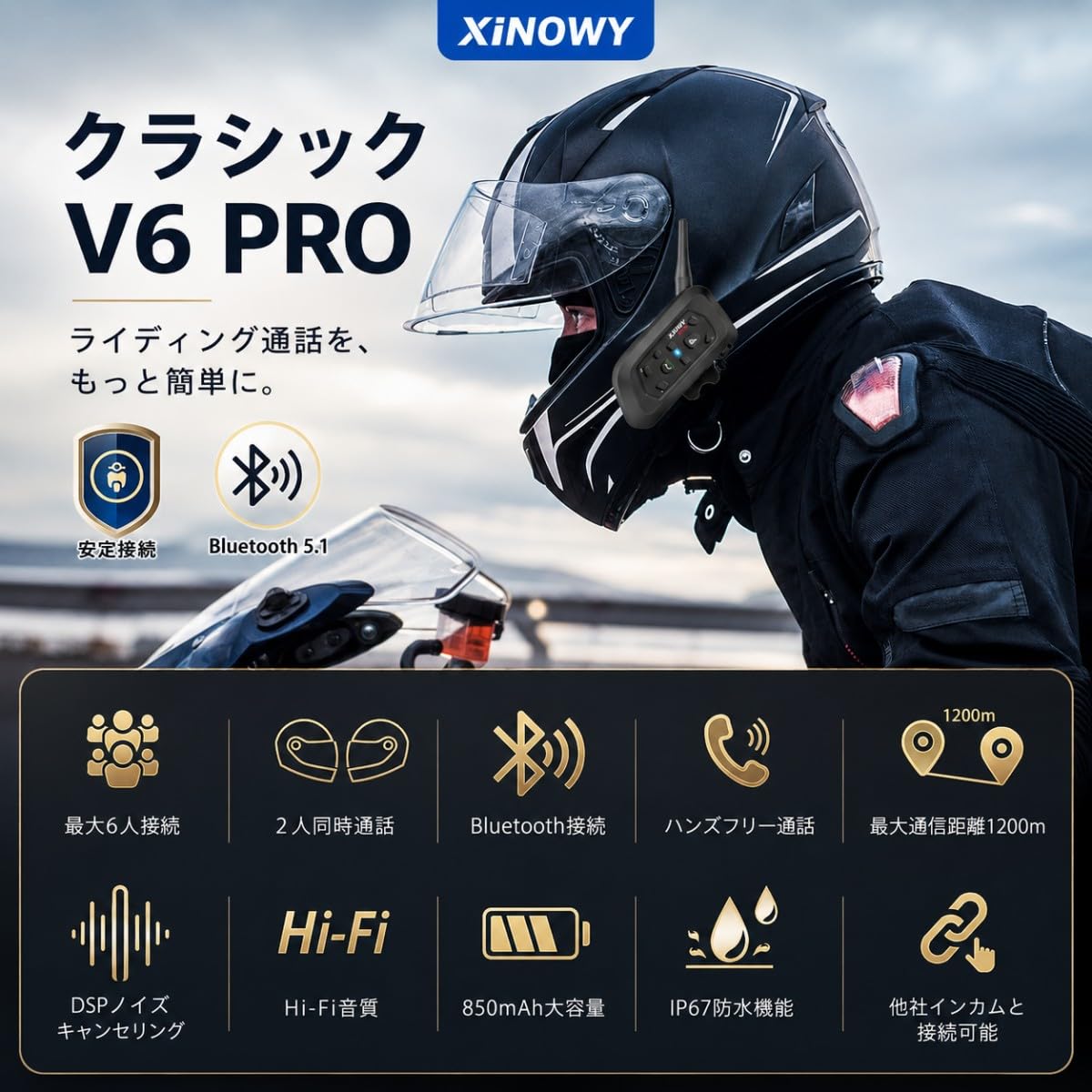 Amazon.co.jp: Mihono バイクインカム 6Riders （2台セット） V6Pro 