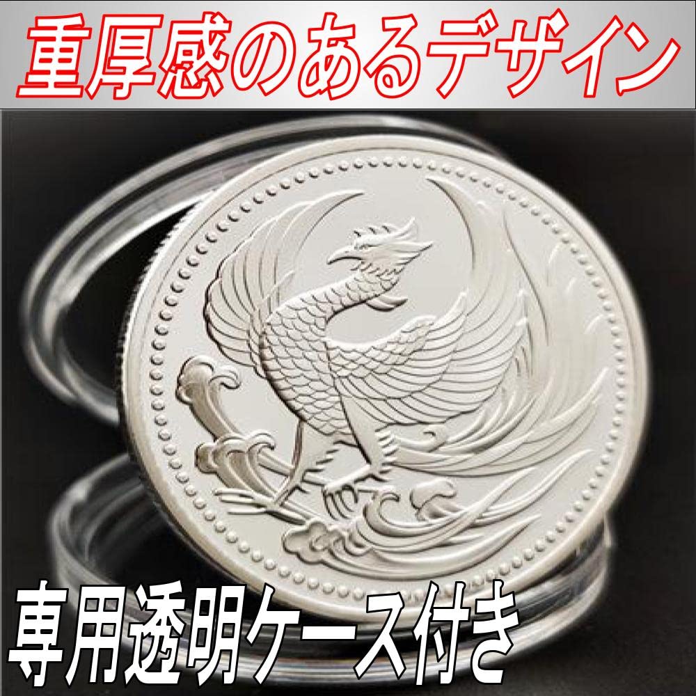 銀貨 2枚セット 日の出 菊の紋章 Amazon.co.jp: Gavit 日本銀貨 レプリカ 鳳凰 菊花紋章 コレクション