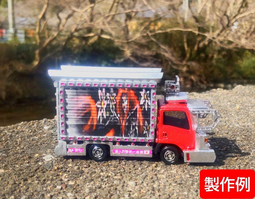 デコトラトミカ 成田商事スタイル Incredible Bosozoku Liberty Walk