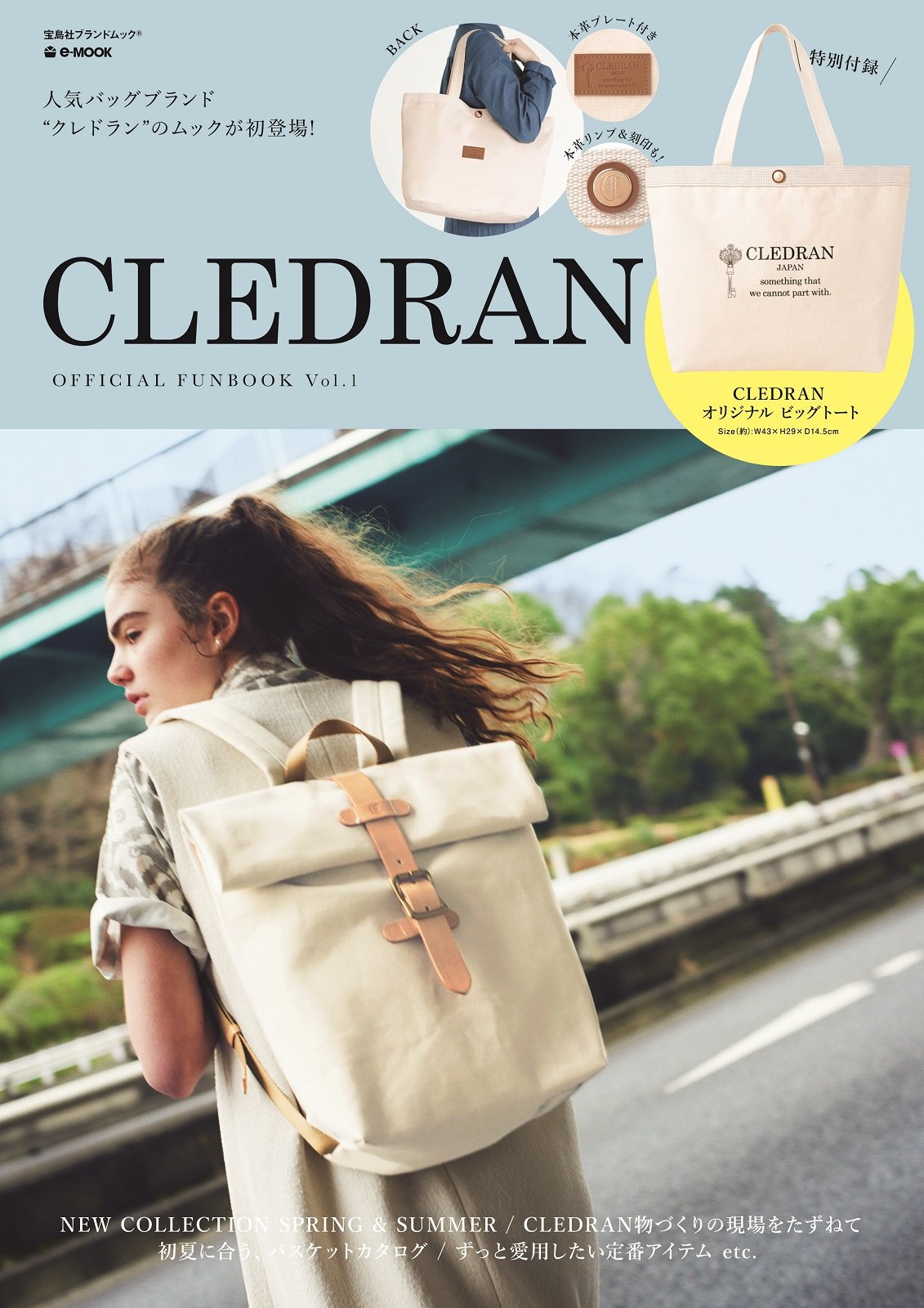 Cledran Official Fun Book Vol 1 E Mook 宝島社ブランドムック 本 通販 Amazon