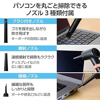 ⭕新品【 エレコム 電動エアダスター 2WAY 吹き飛ぶ／吸い込む 充電式】 Amazon.co.jp: エレコム 電動エアダスター ブロワー 2WAY
