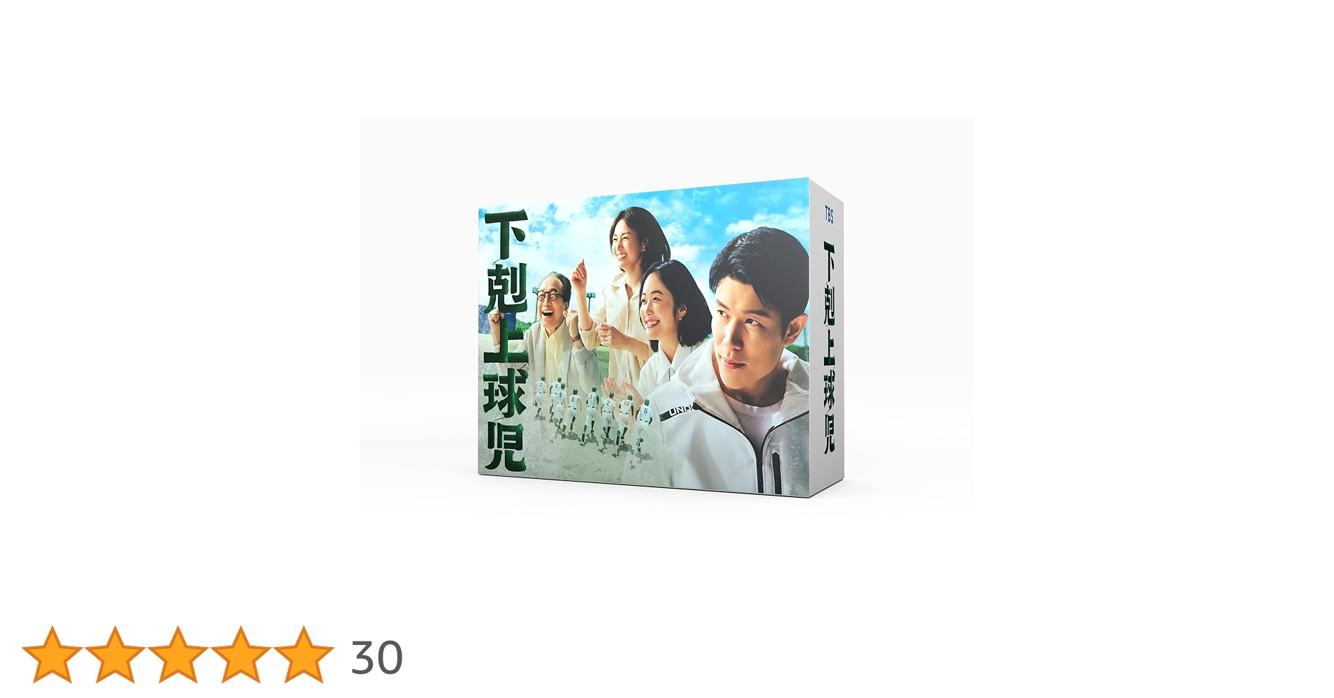 下剋上球児　DVD BOX Amazon.co.jp: 下剋上球児 -ディレクターズカット版- DVD-BOX