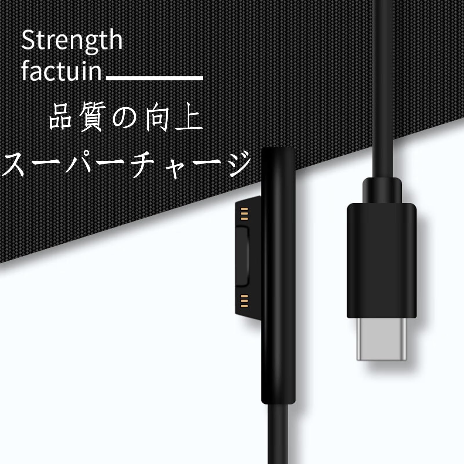 Amazon.co.jp: Surface用 PD 急速充電ケーブル ナイロン編み